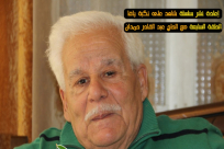 أيام نكبة | الحلقة السابعة من سلسلة شاهد على نكبة يافا - الحاج عبد القادر حمدان